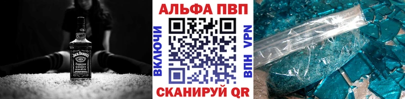 закладка  Калининск  Alfa_PVP VHQ 
