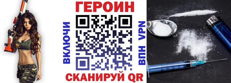 ГЕРОИН Афган закладки Калининск