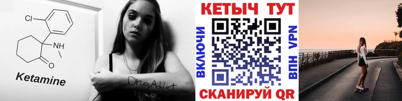 Кетамин ketamine  где купить   кракен рабочий сайт  Калининск 