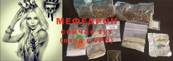 MESCALINE Арсеньев