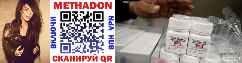 продажа наркотиков Калининск Метадон VHQ