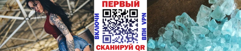 Метамфетамин кристалл  Калининск 